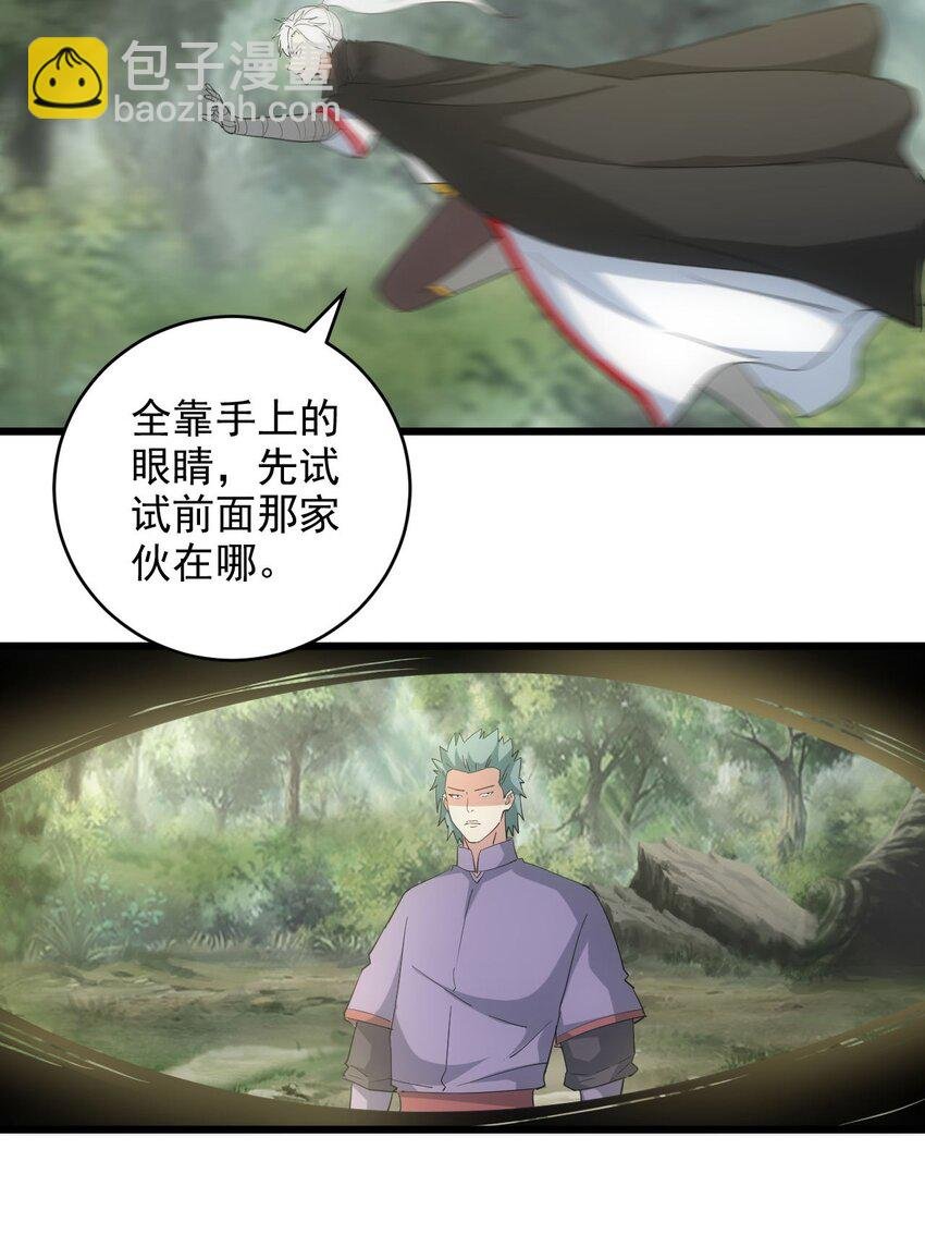 133 竟敢耍我？！