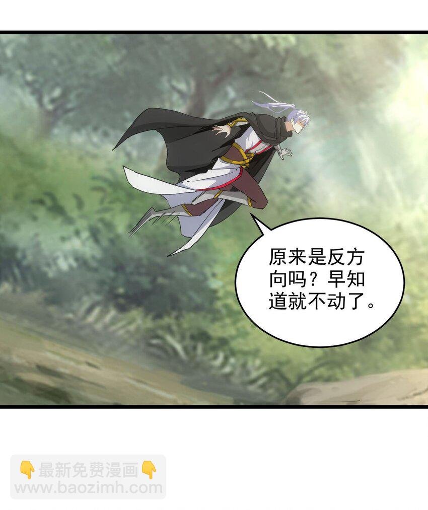 133 竟敢耍我？！