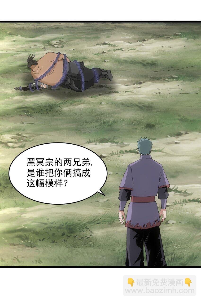 133 竟敢耍我？！