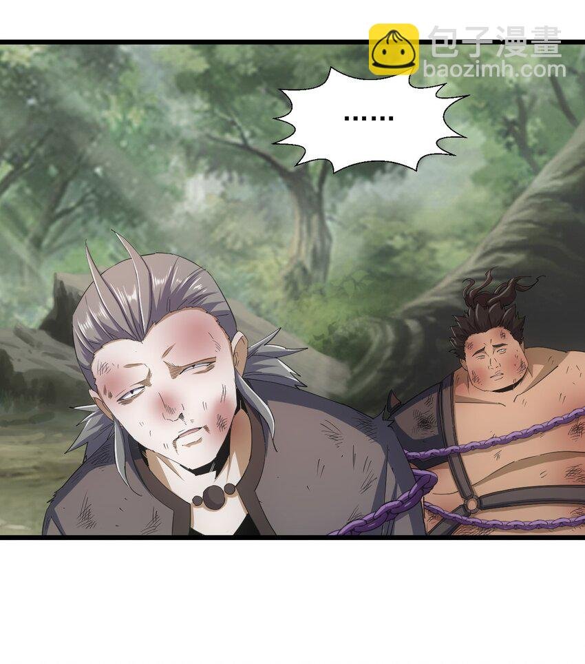 133 竟敢耍我？！