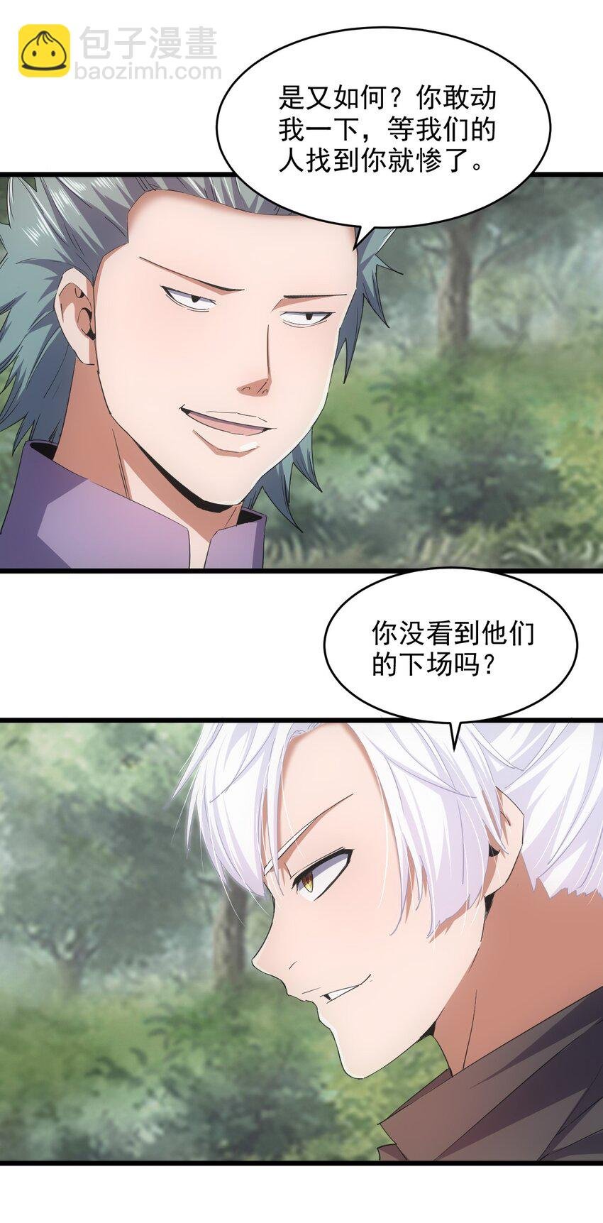 133 竟敢耍我？！