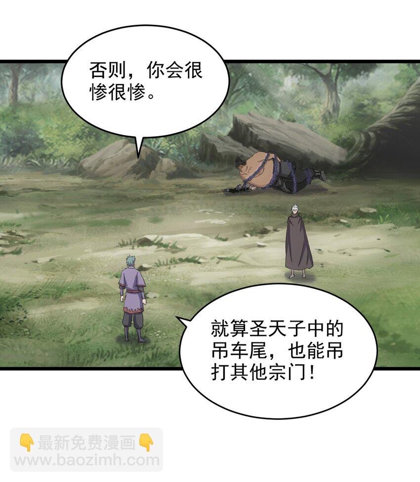 133 竟敢耍我？！