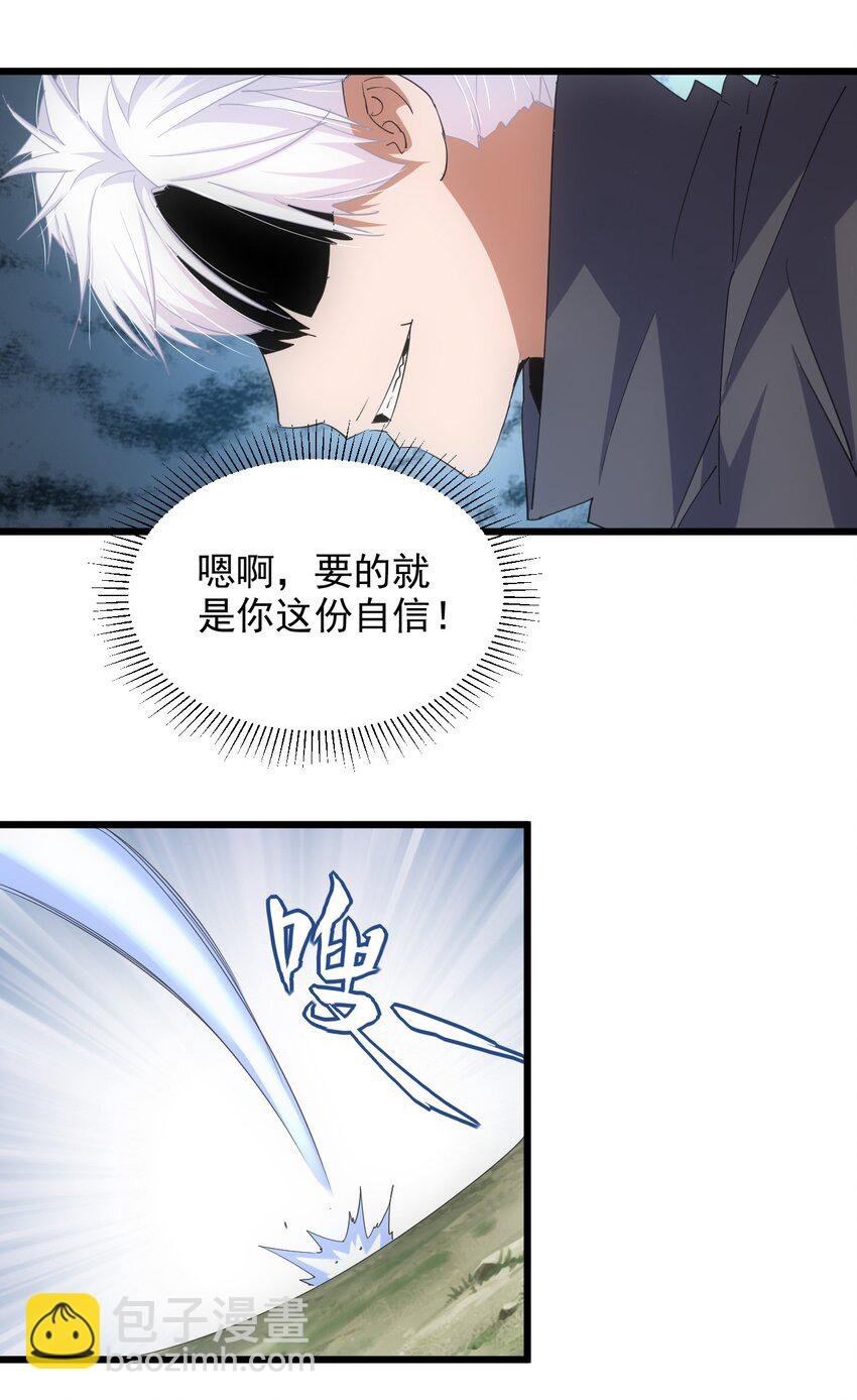 133 竟敢耍我？！