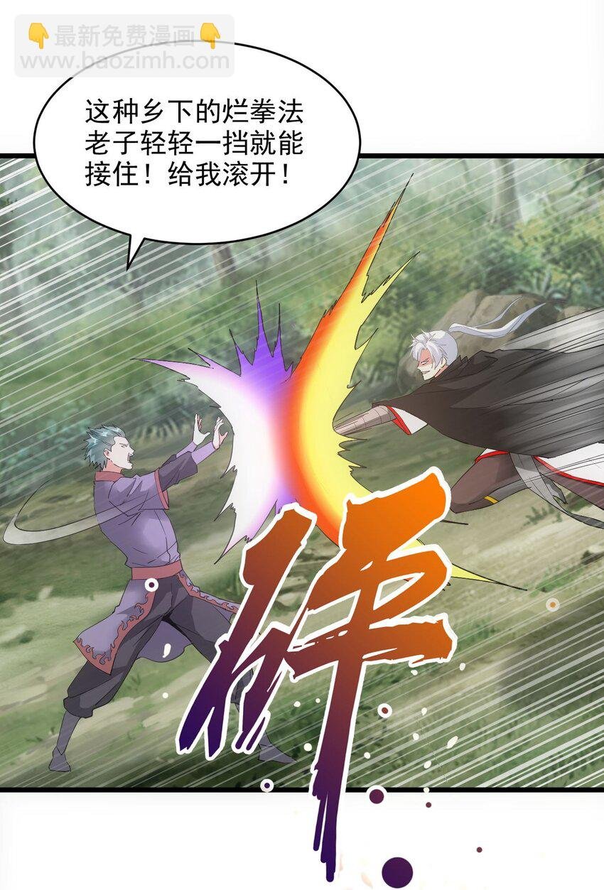 133 竟敢耍我？！