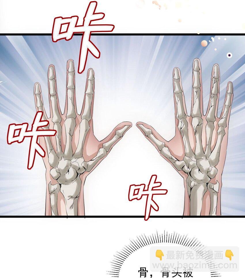 133 竟敢耍我？！