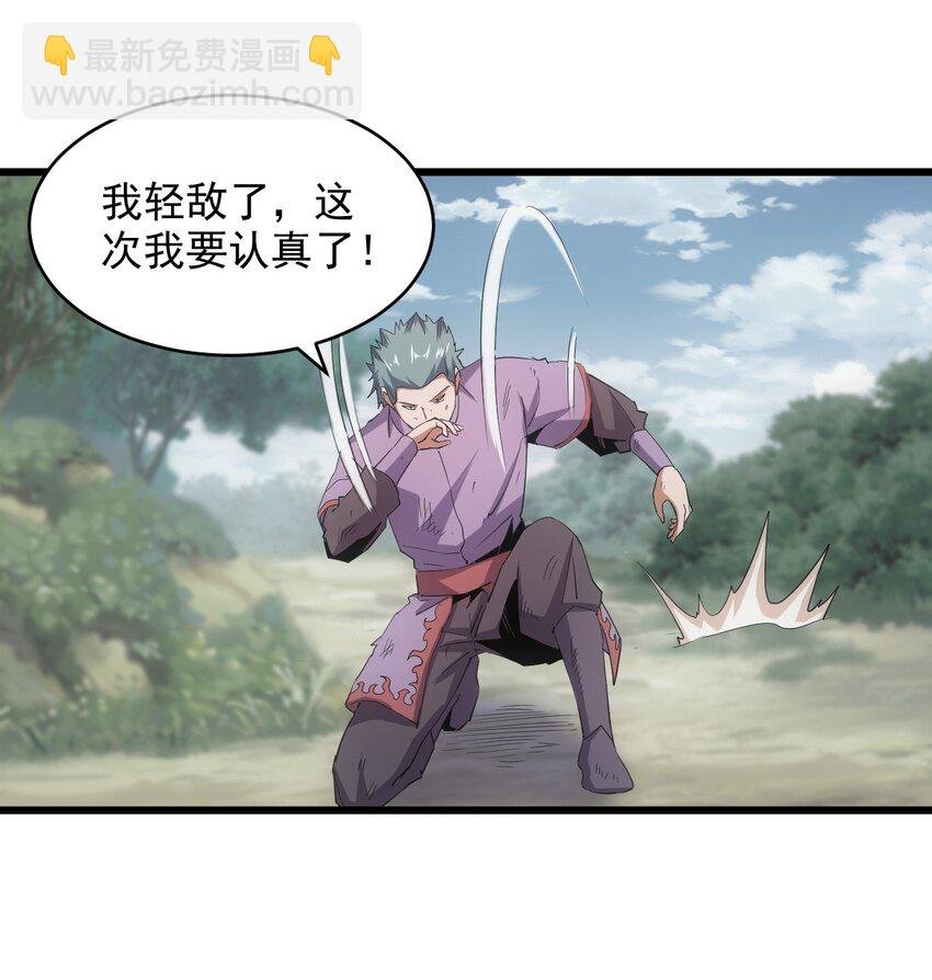 133 竟敢耍我？！