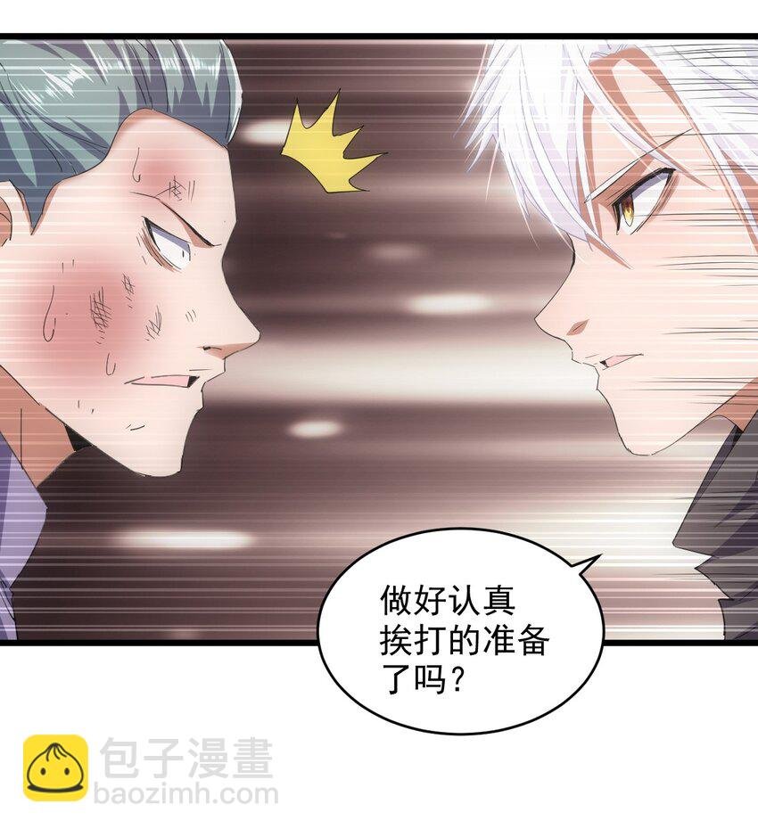 133 竟敢耍我？！