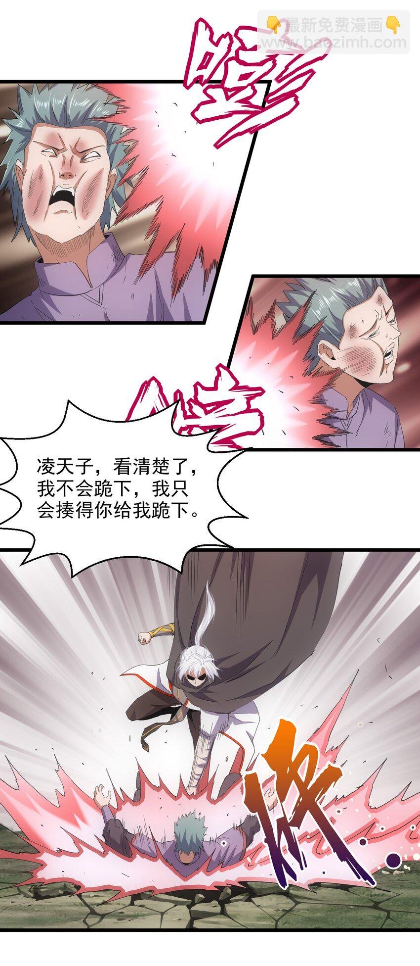 133 竟敢耍我？！