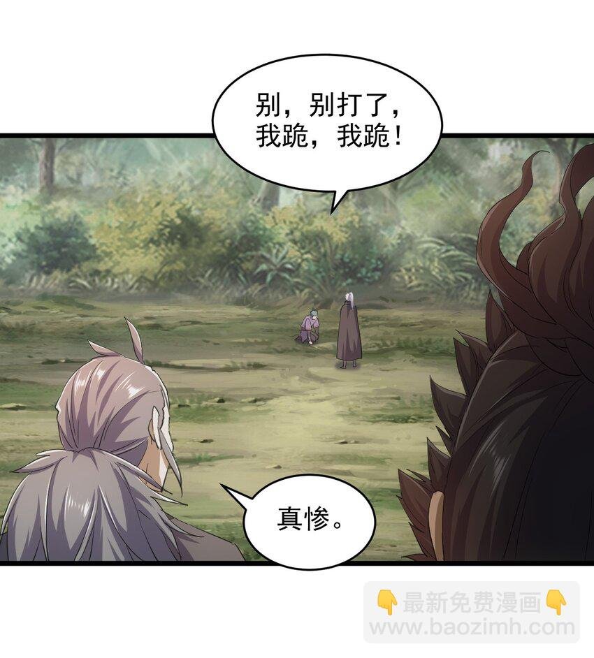 133 竟敢耍我？！