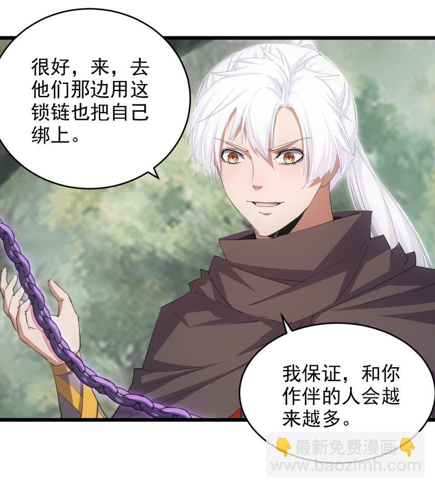 133 竟敢耍我？！