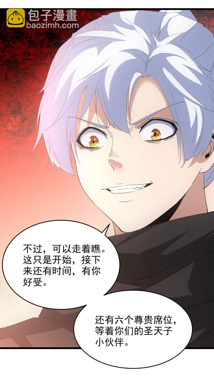 133 竟敢耍我？！