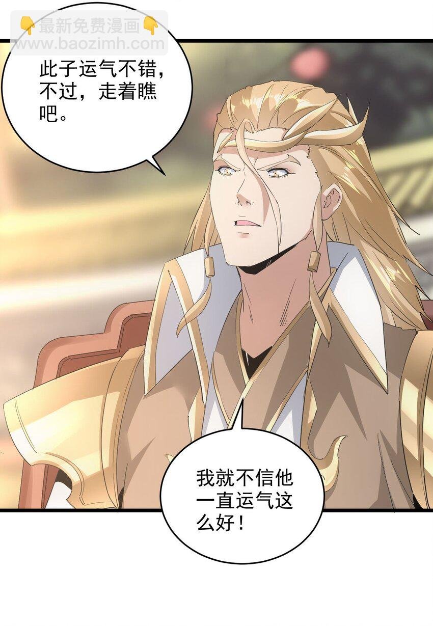 133 竟敢耍我？！