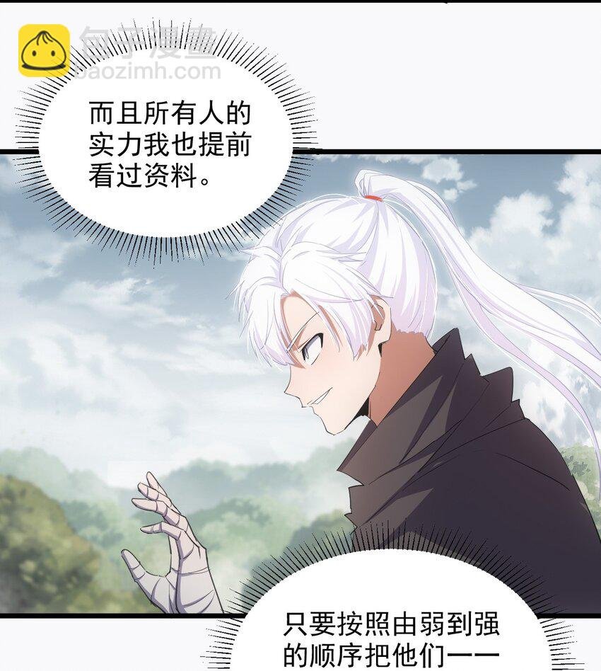 133 竟敢耍我？！