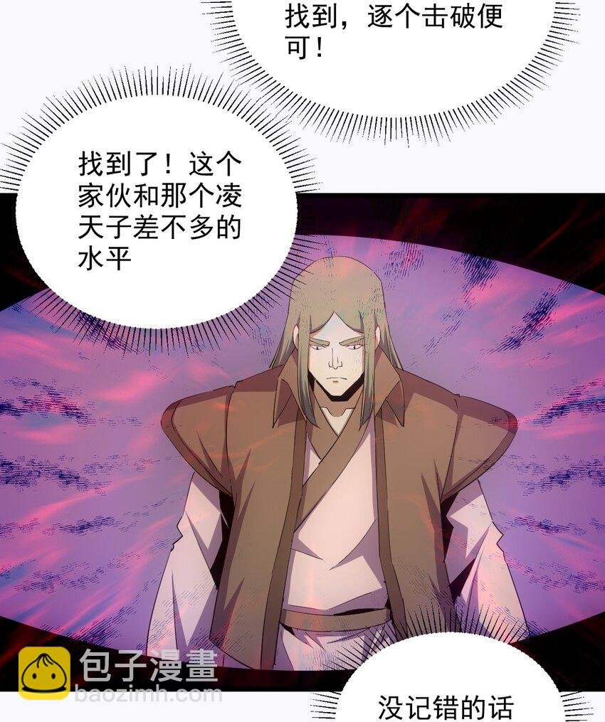 133 竟敢耍我？！