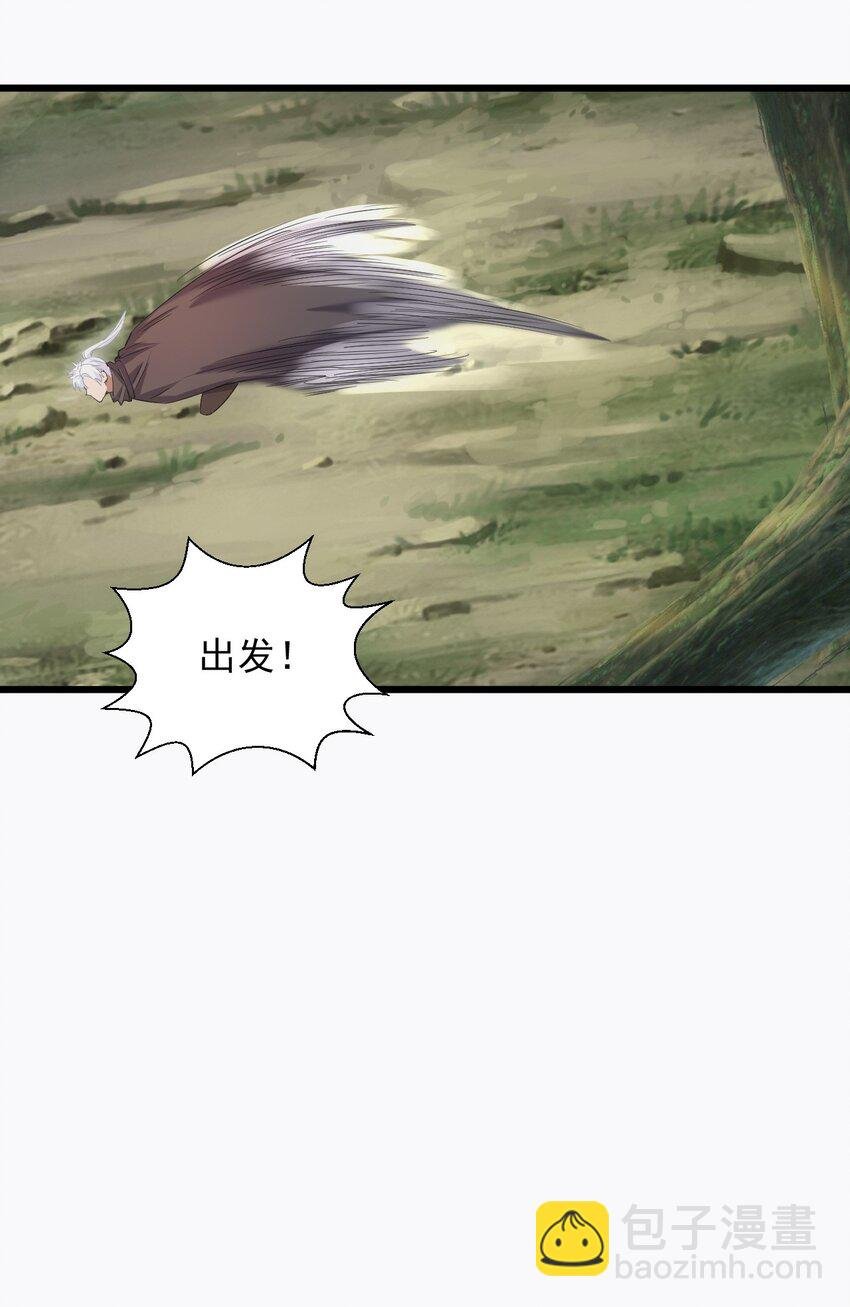 133 竟敢耍我？！