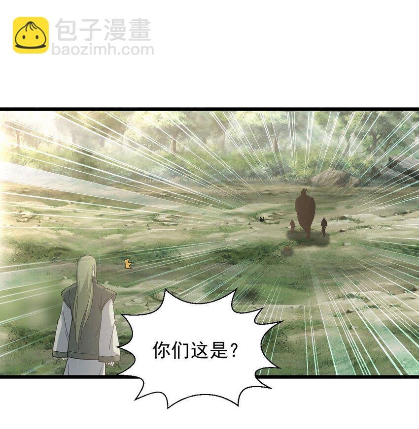 133 竟敢耍我？！