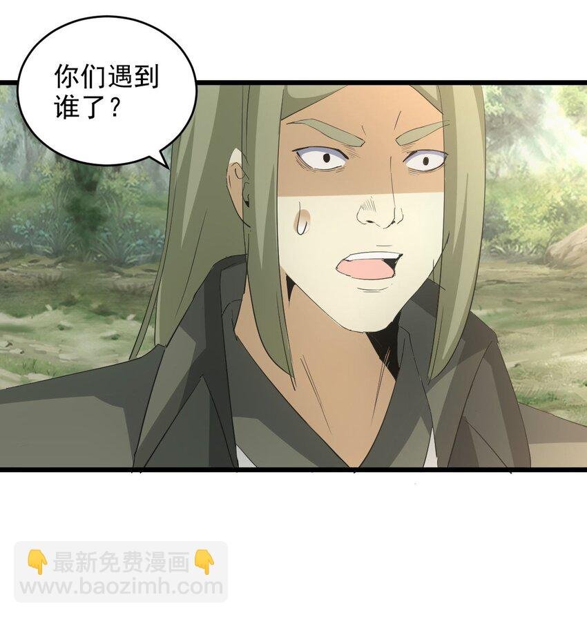 133 竟敢耍我？！