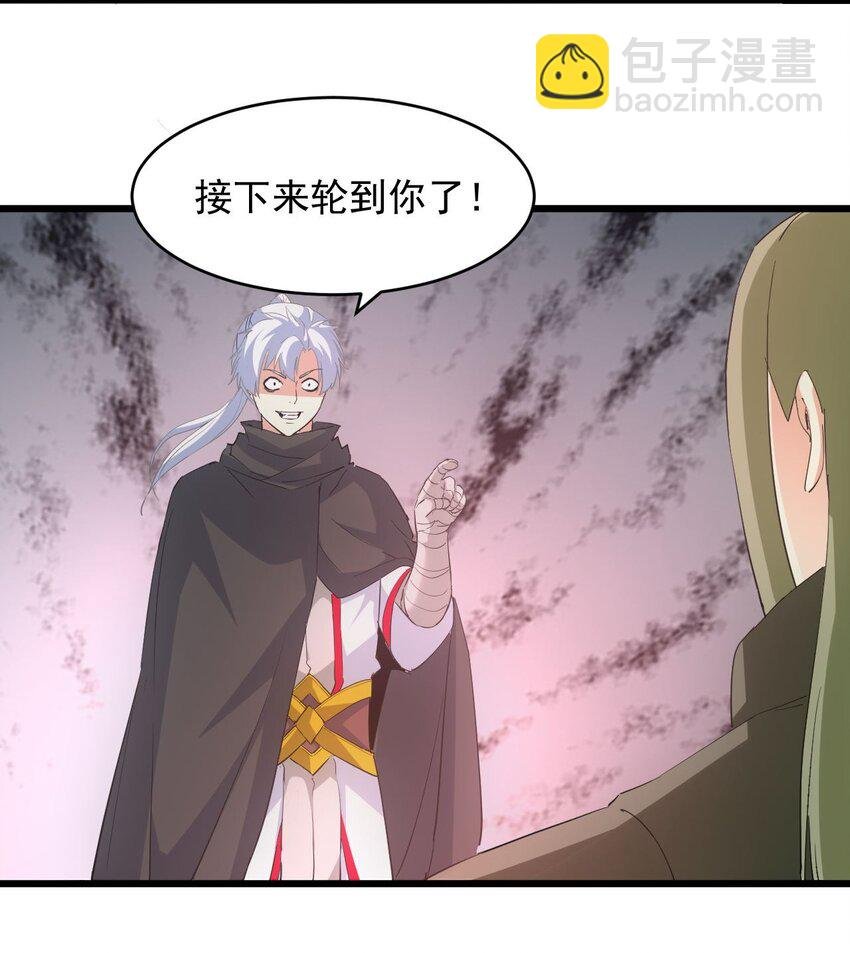 133 竟敢耍我？！