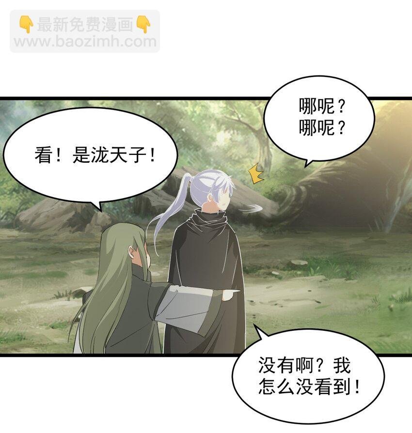 133 竟敢耍我？！