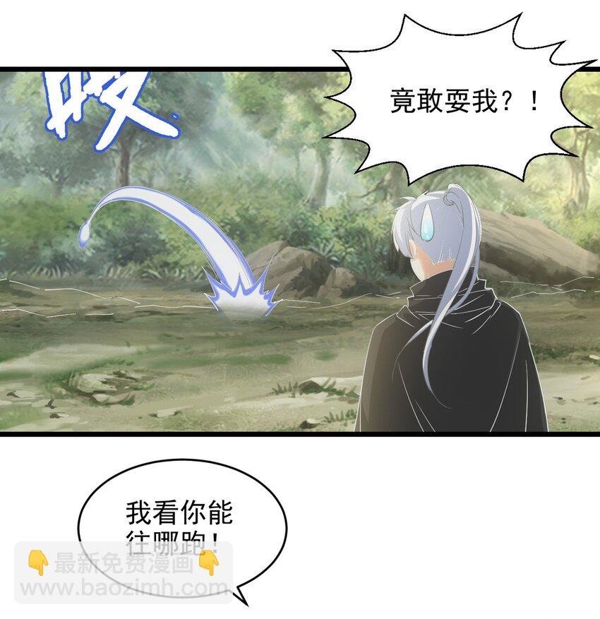 133 竟敢耍我？！