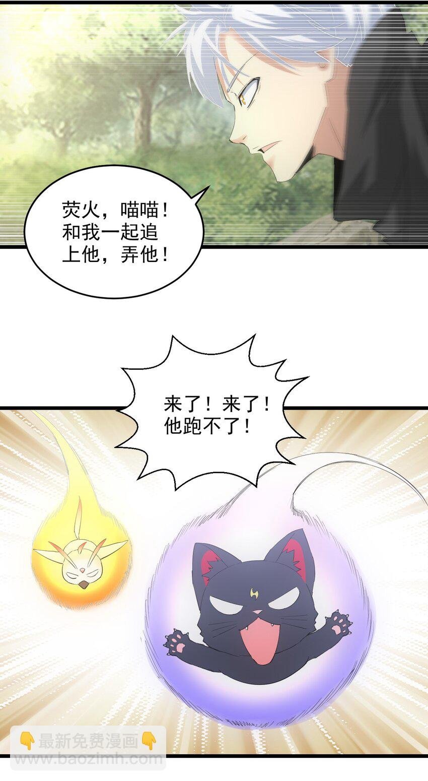 133 竟敢耍我？！