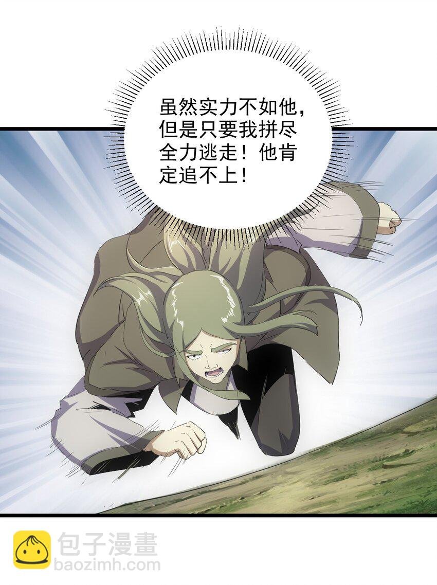 133 竟敢耍我？！