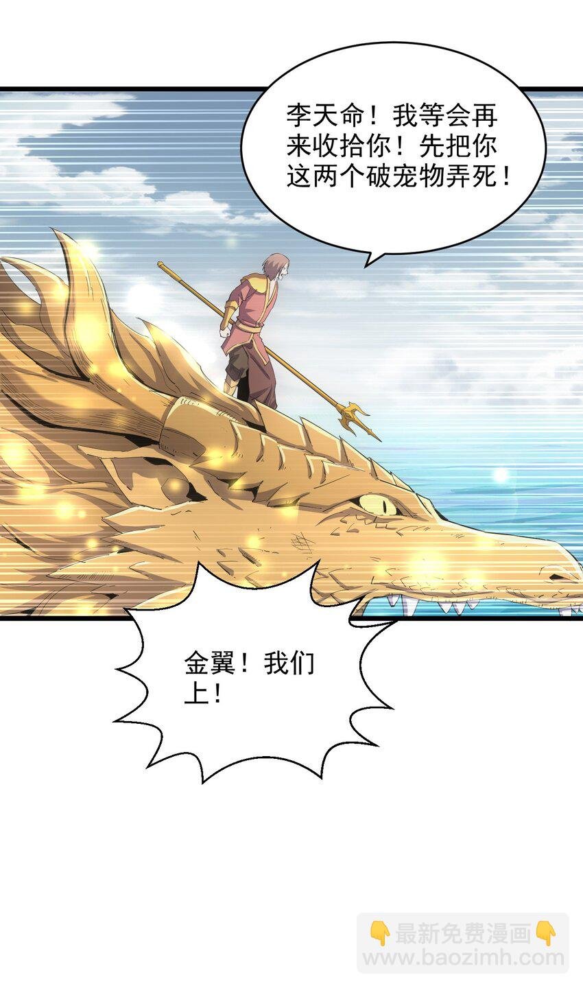 135 海上救援
