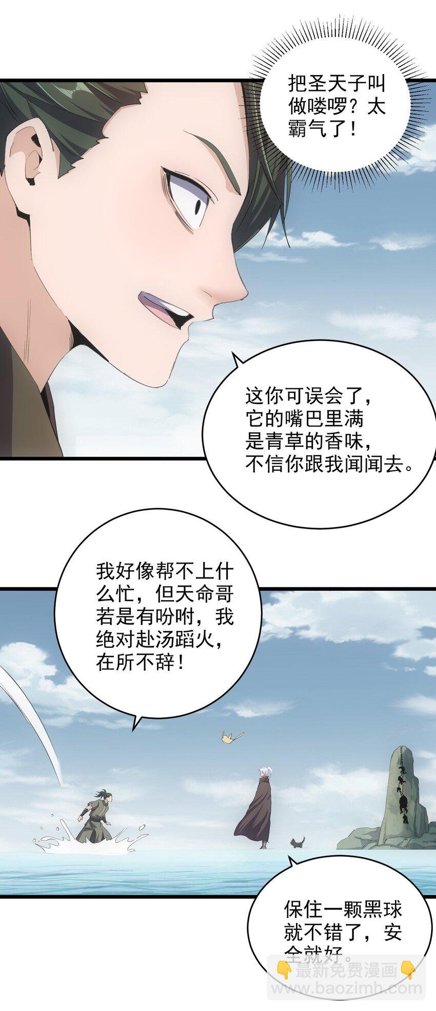 135 海上救援