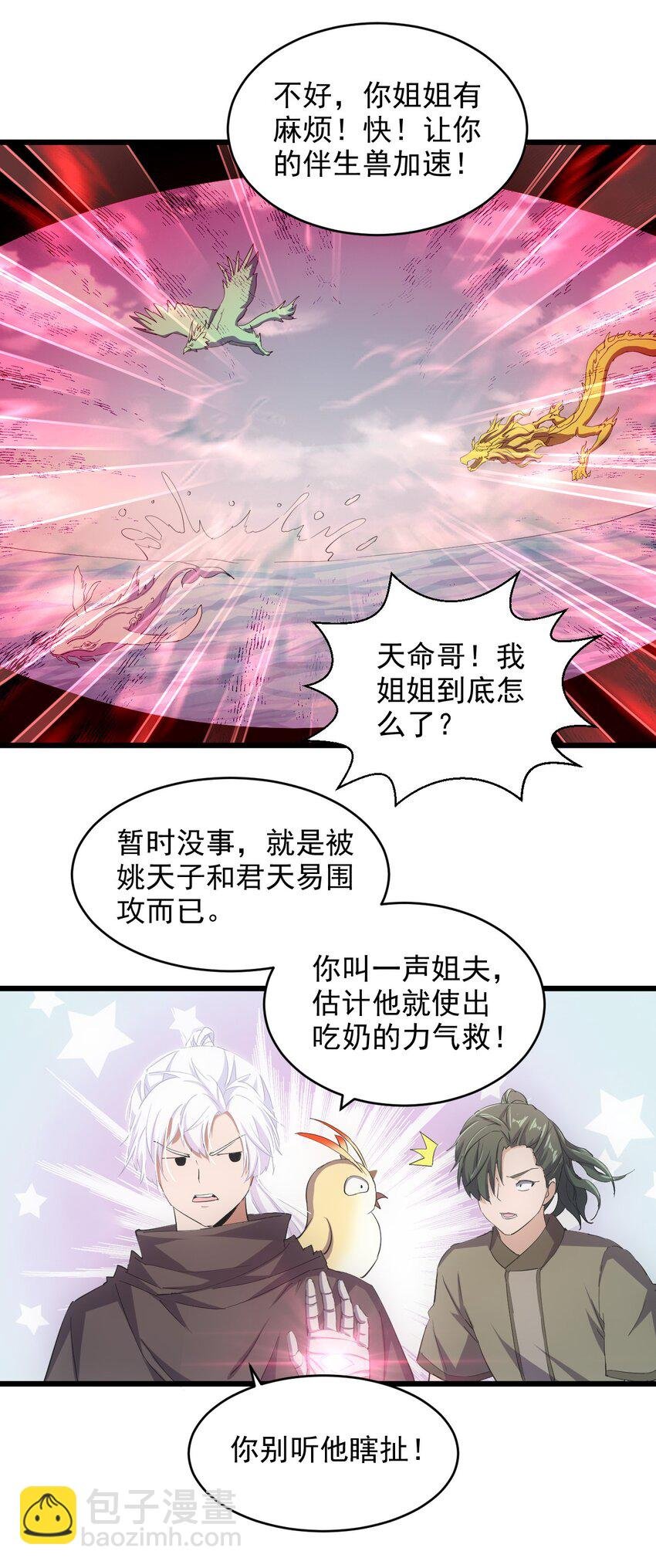 135 海上救援