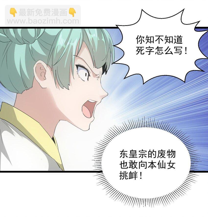 136 对手