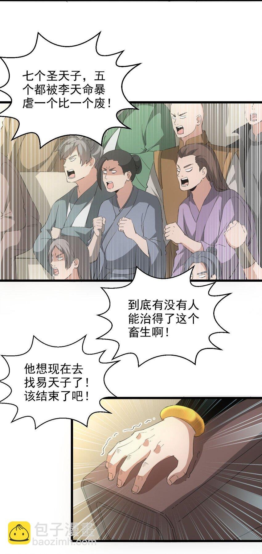 136 对手