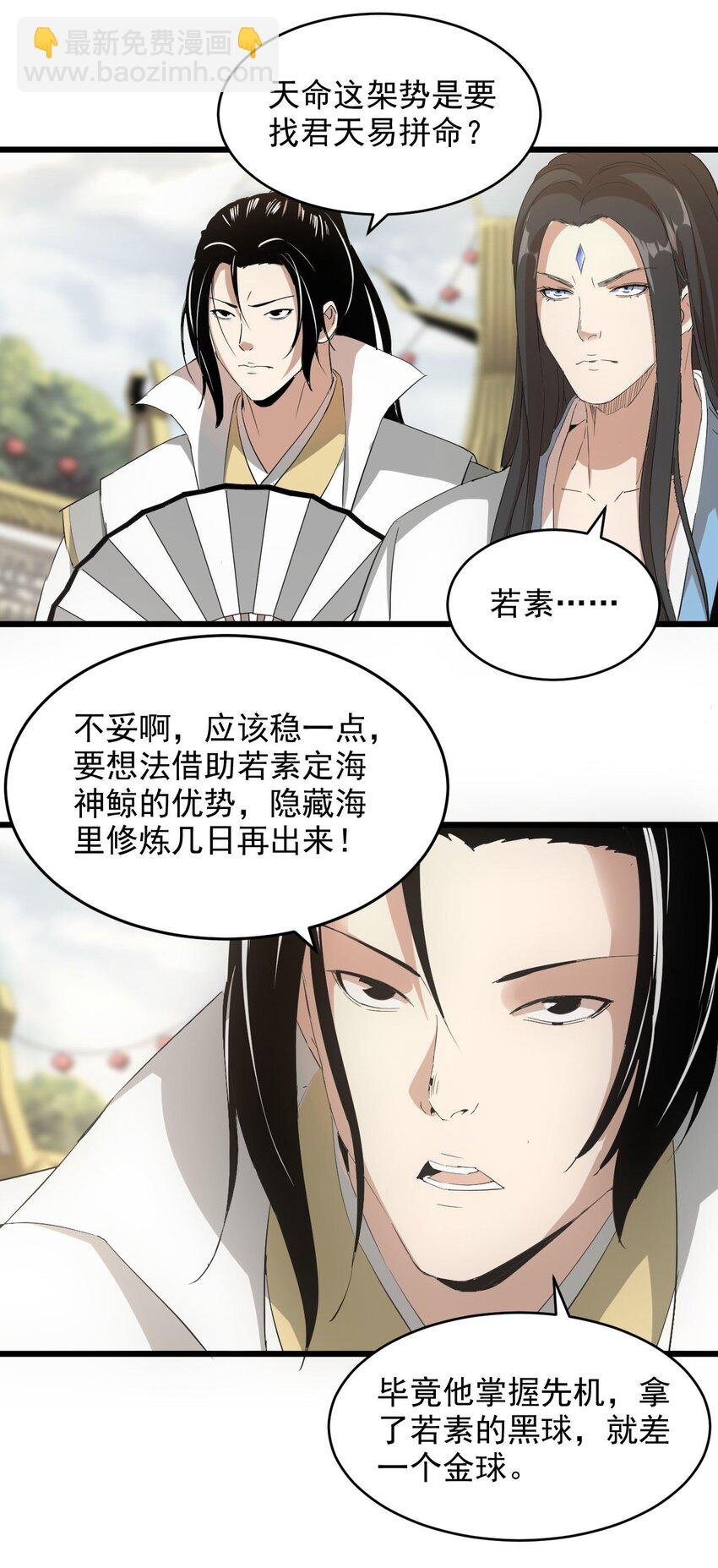 136 对手