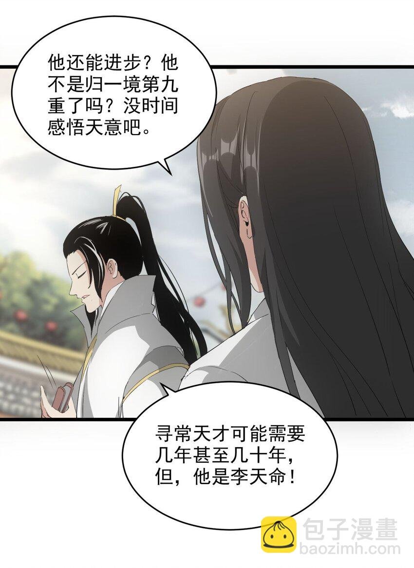 136 对手
