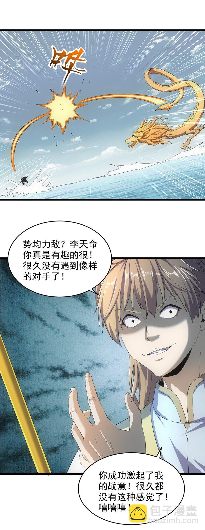 136 对手