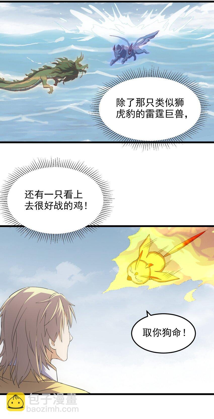 137 金刚不灭体