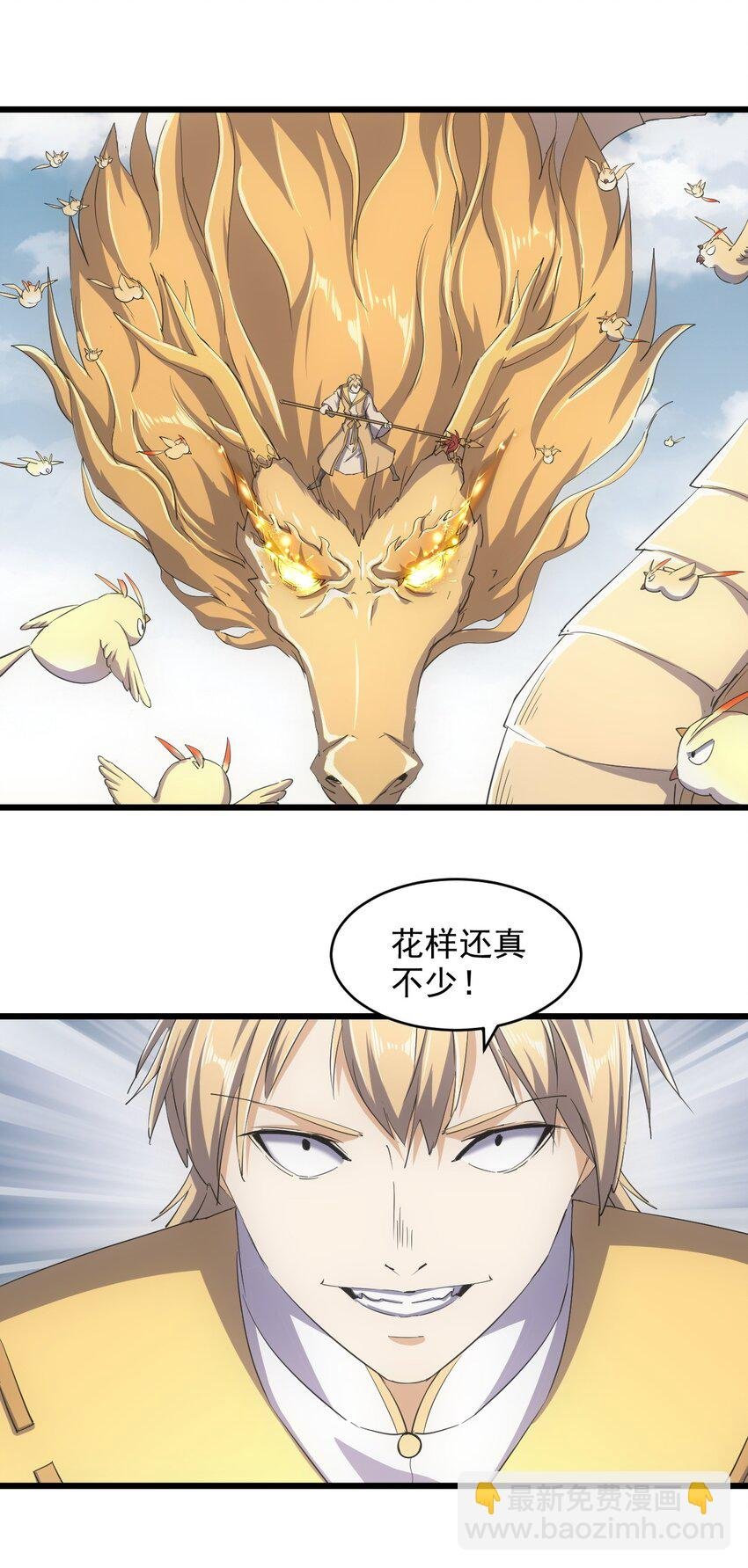 137 金刚不灭体