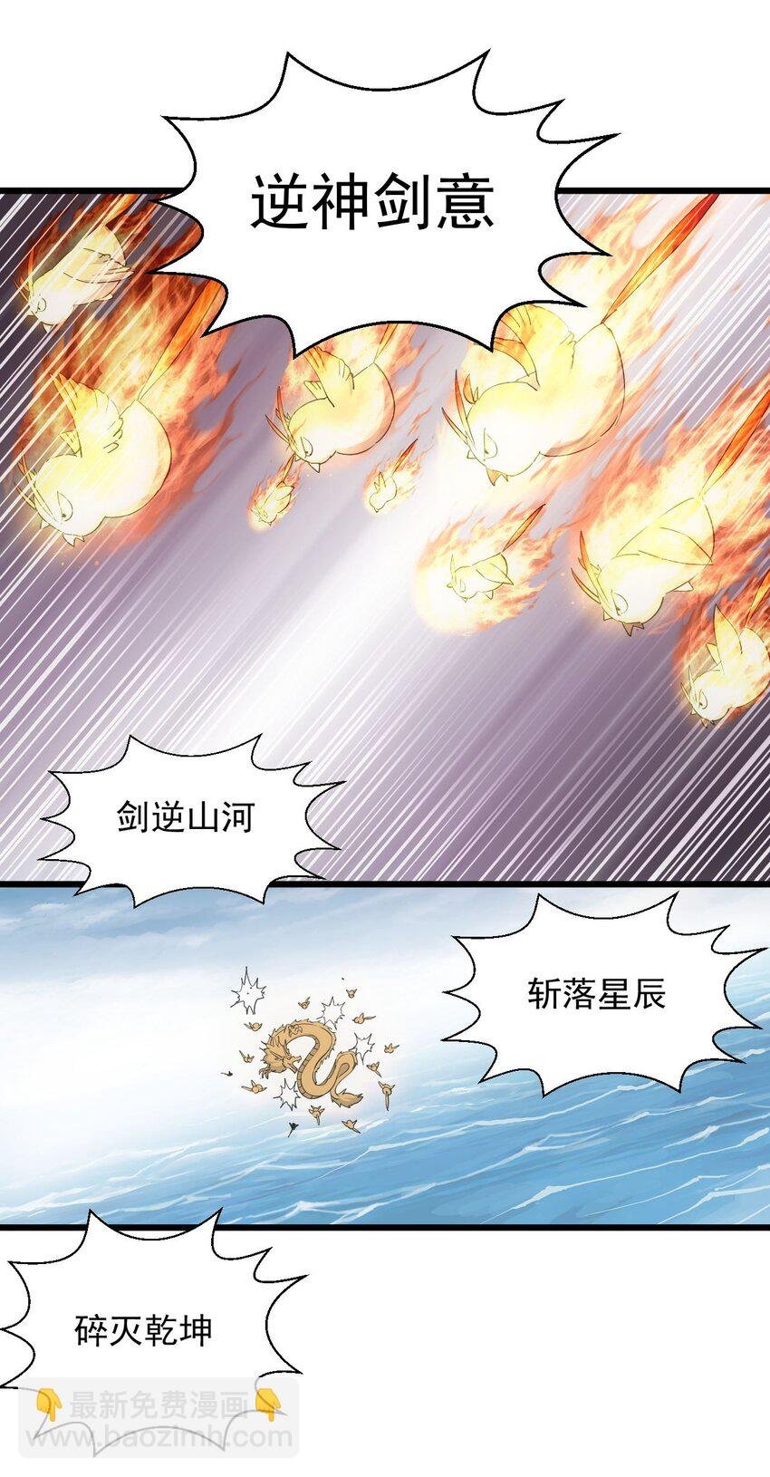 137 金刚不灭体