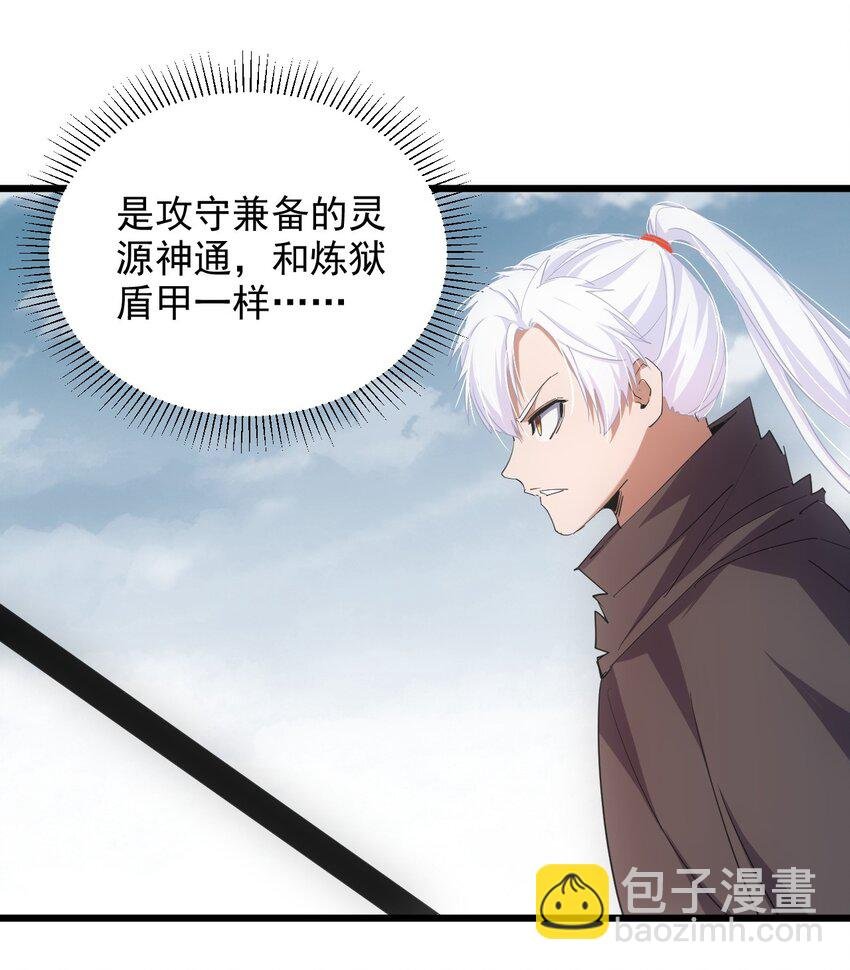 137 金刚不灭体