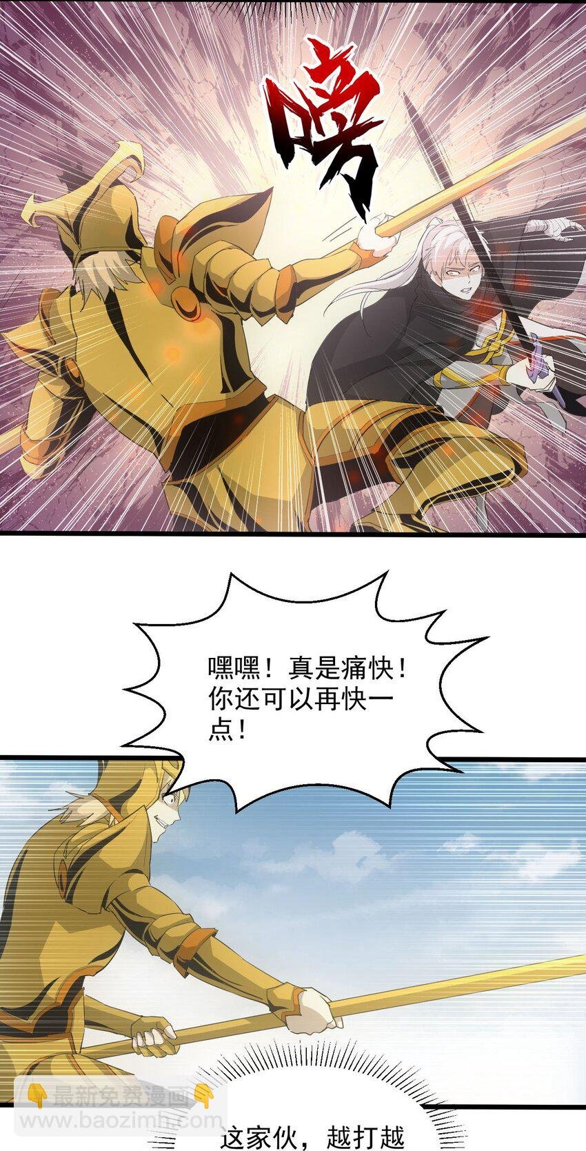 137 金刚不灭体