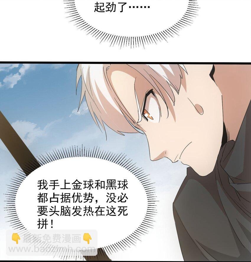 137 金刚不灭体