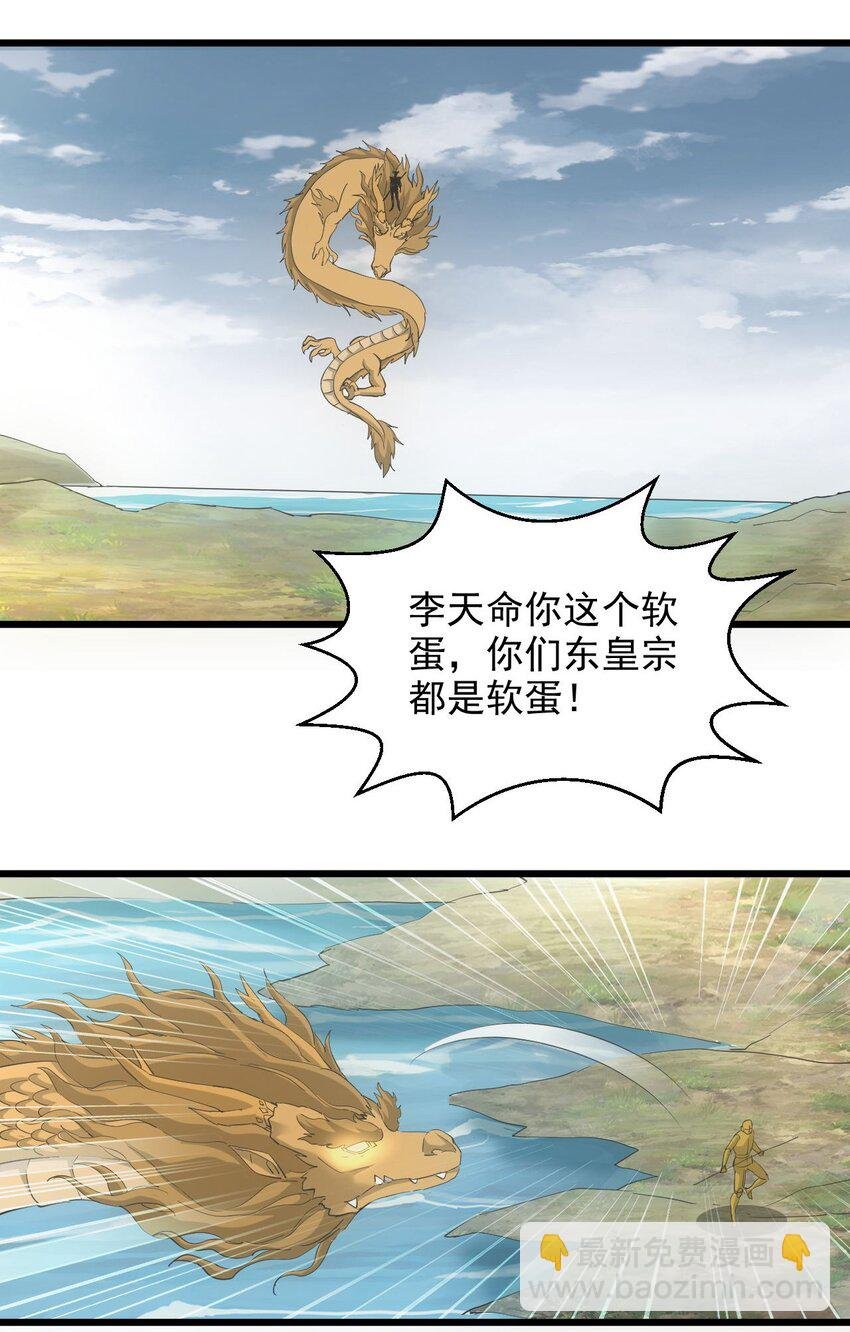 137 金刚不灭体