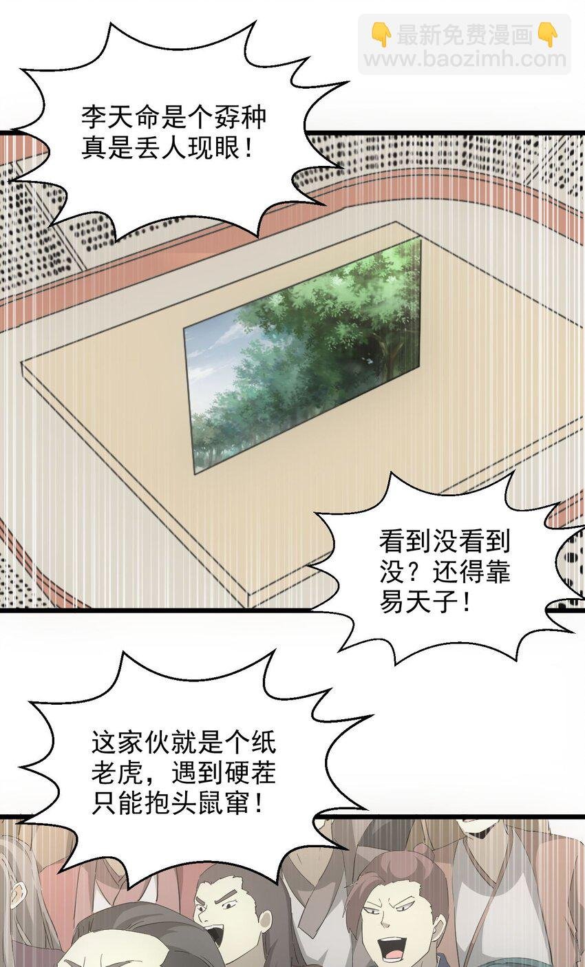137 金刚不灭体