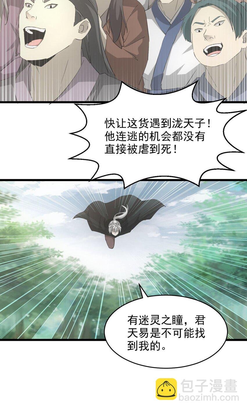 137 金刚不灭体