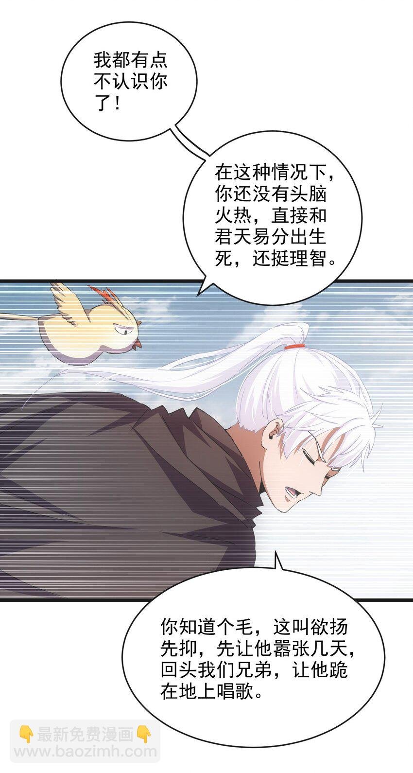 137 金刚不灭体
