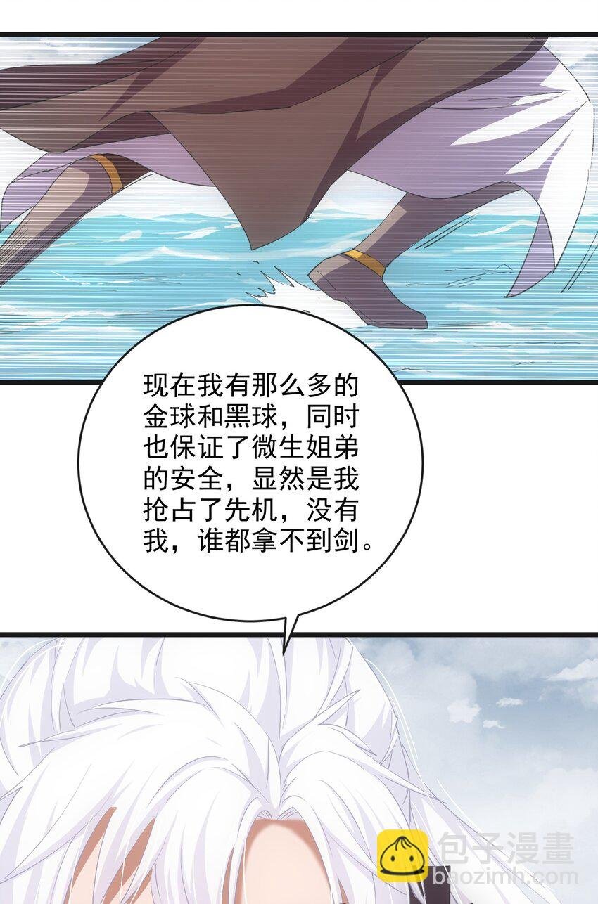 137 金刚不灭体
