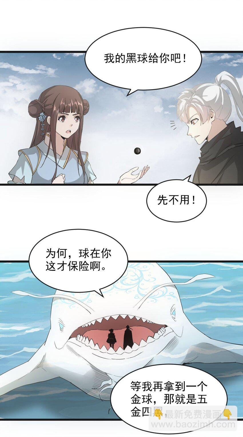 137 金刚不灭体