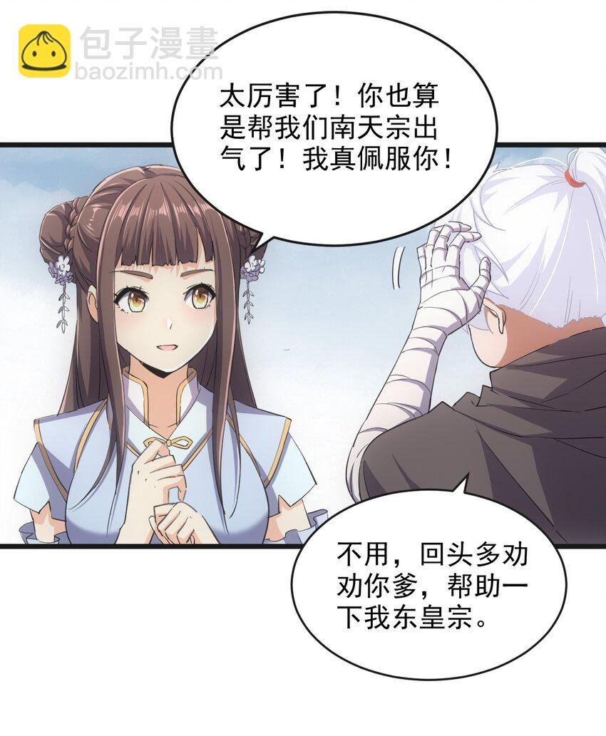 137 金刚不灭体
