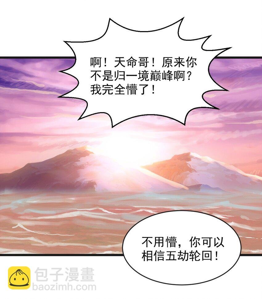 137 金刚不灭体