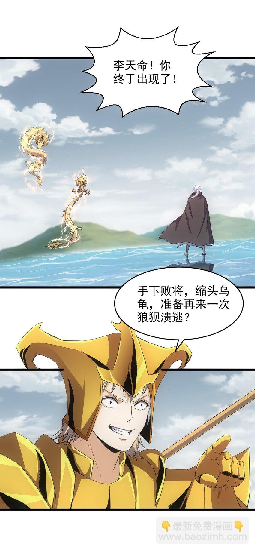 138 最惨圣天子