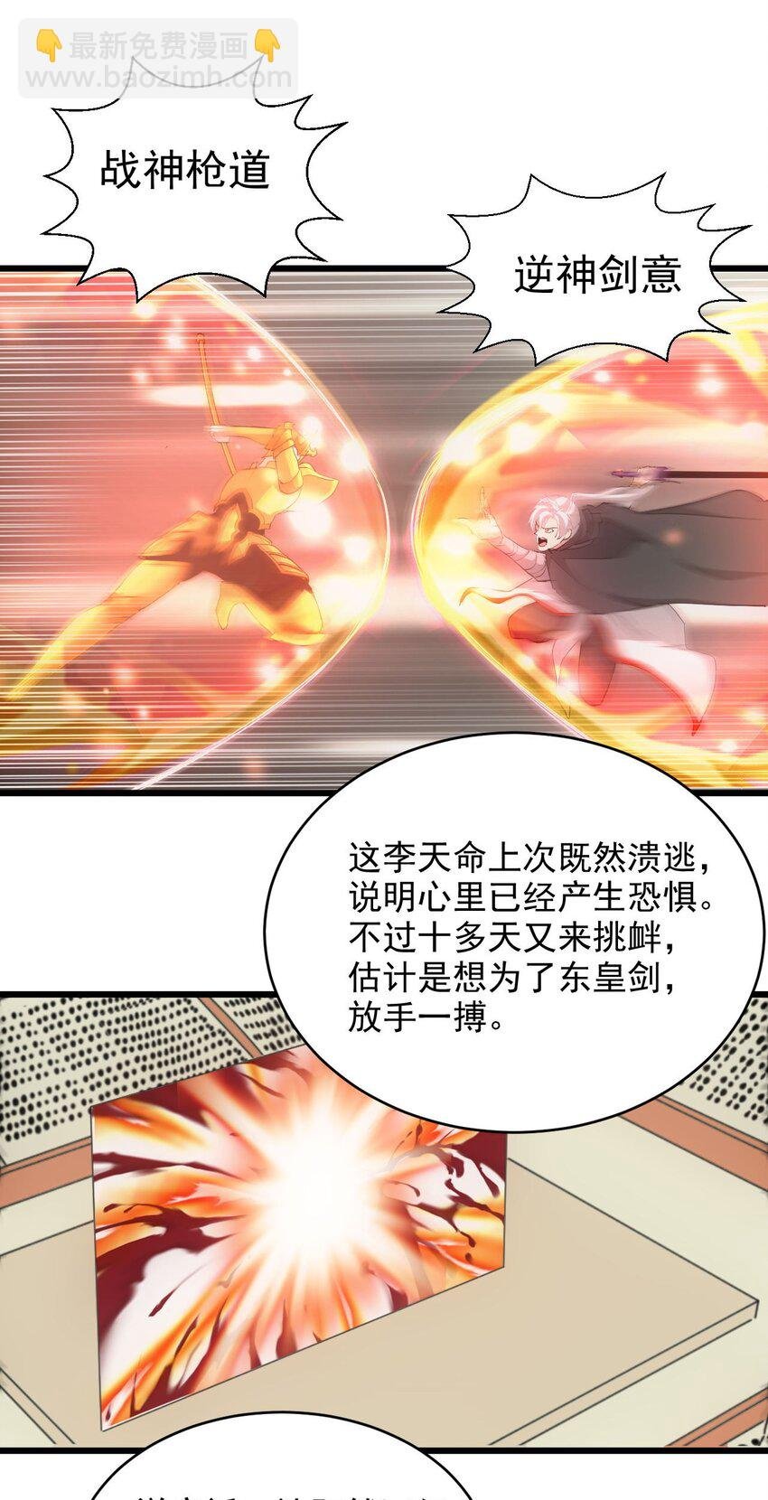138 最惨圣天子